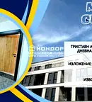 Тристаен апартамент в Пловдив, Кършияка