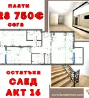 Тристаен апартамент в Пловдив, Кършияка