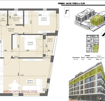 Photo 4 — 3-bedroom apartment in Plovdiv, Kyrshiyaka