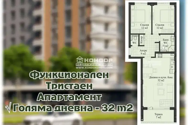 3-bedroom apartment in Plovdiv, Kyrshiyaka