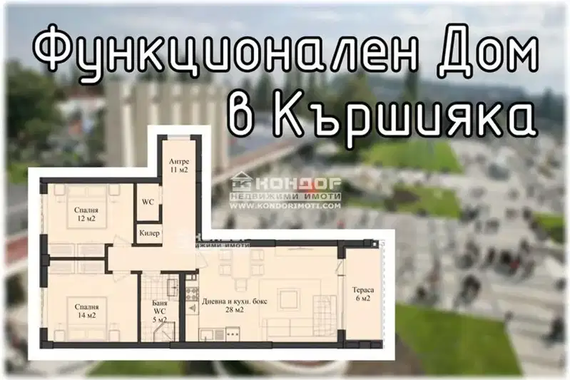 Тристаен апартамент в Пловдив, Кършияка