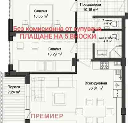 Снимка 4 — Тристаен апартамент в Пловдив, Кършияка