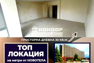 Тристаен апартамент в Пловдив, Кършияка