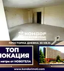 Тристаен апартамент в Пловдив, Кършияка