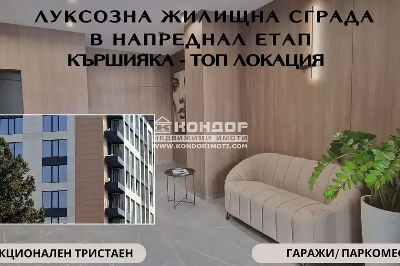 3-bedroom apartment in Plovdiv, Kyrshiyaka