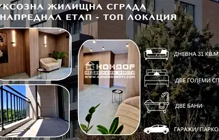 Тристаен апартамент в Пловдив, Кършияка