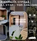 Тристаен апартамент в Пловдив, Кършияка