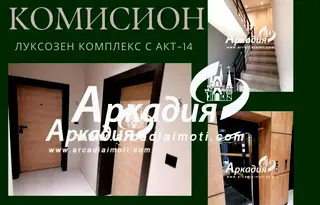Тристаен апартамент в Пловдив, Кършияка