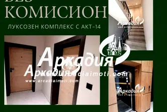 Тристаен апартамент в Пловдив, Кършияка