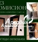 Тристаен апартамент в Пловдив, Кършияка