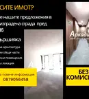 Тристаен апартамент в Пловдив, Кършияка
