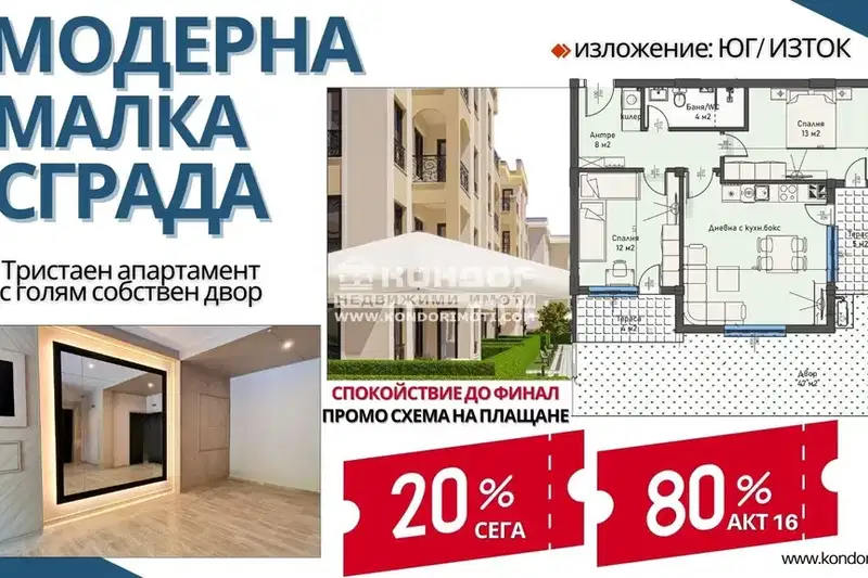 Тристаен апартамент в Пловдив, Кършияка