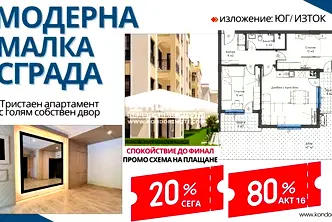 Тристаен апартамент в Пловдив, Кършияка