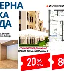 Тристаен апартамент в Пловдив, Кършияка