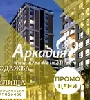 Тристаен апартамент в Пловдив, Кършияка
