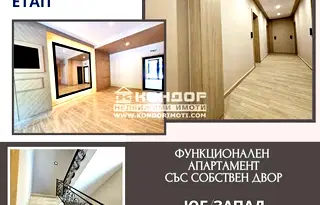 Тристаен апартамент в Пловдив, Кършияка