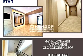 Тристаен апартамент в Пловдив, Кършияка