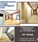 Тристаен апартамент в Пловдив, Кършияка