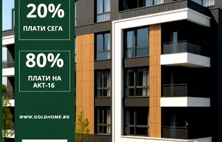 Тристаен апартамент в Пловдив, Кършияка