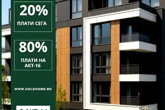 Тристаен апартамент в Пловдив, Кършияка