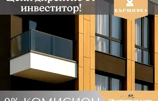 Тристаен апартамент в Пловдив, Кършияка