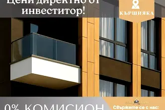 Тристаен апартамент в Пловдив, Кършияка