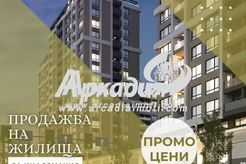 Тристаен апартамент в Пловдив, Кършияка