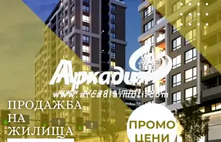 Тристаен апартамент в Пловдив, Кършияка
