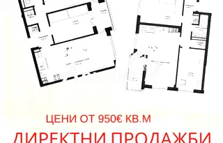 Тристаен апартамент с две спални в нова сграда в Кършияка, Пловдив