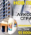 Тристаен апартамент в Пловдив, Кършияка