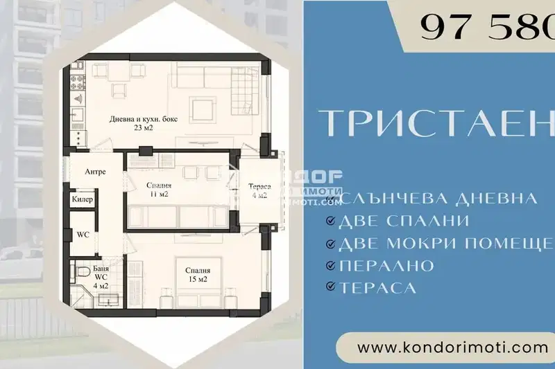 3-bedroom apartment in Plovdiv, Kyrshiyaka