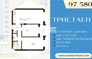 Тристаен апартамент в Пловдив, Кършияка