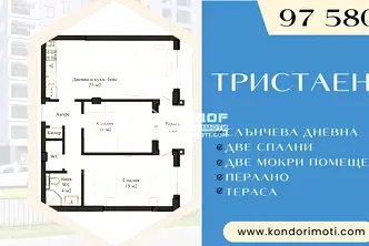 Тристаен апартамент в Пловдив, Кършияка