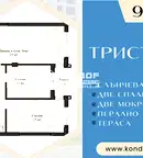 Тристаен апартамент в Пловдив, Кършияка