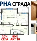 Тристаен апартамент в Пловдив, Кършияка