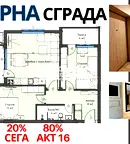 Тристаен апартамент в Пловдив, Кършияка