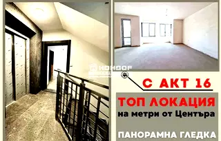 Тристаен апартамент в Пловдив, Кършияка