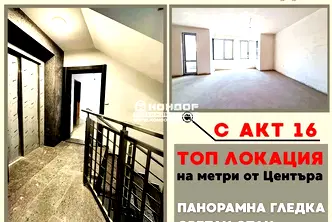 Тристаен апартамент в Пловдив, Кършияка