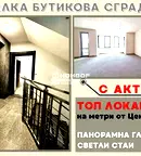 Тристаен апартамент в Пловдив, Кършияка