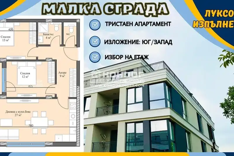 Тристаен апартамент в Пловдив, Кършияка