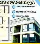 Тристаен апартамент в Пловдив, Кършияка