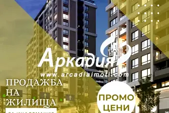 Тристаен апартамент в Пловдив, Кършияка
