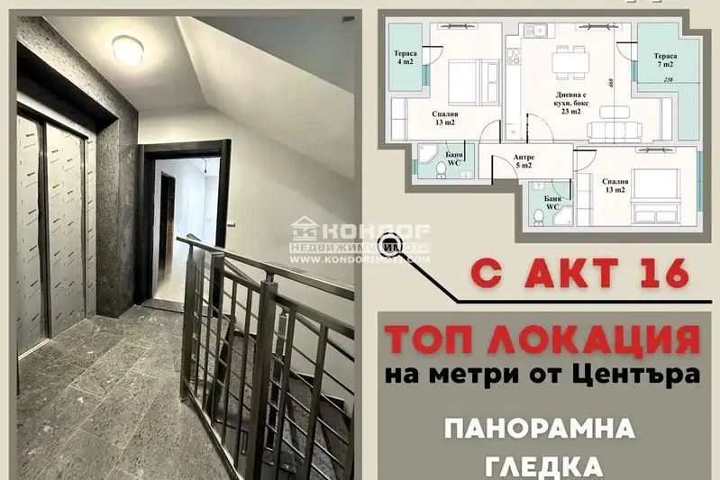 3-bedroom apartment in Plovdiv, Kyrshiyaka