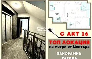 Тристаен апартамент в Пловдив, Кършияка