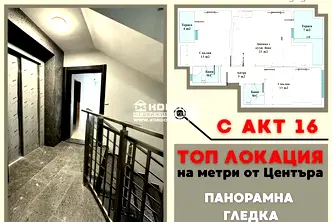 Тристаен апартамент в Пловдив, Кършияка