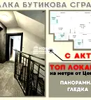 Тристаен апартамент в Пловдив, Кършияка