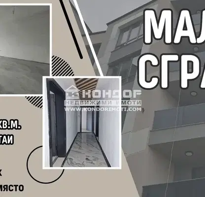 Снимка 2 — Тристаен апартамент в Пловдив, Кършияка