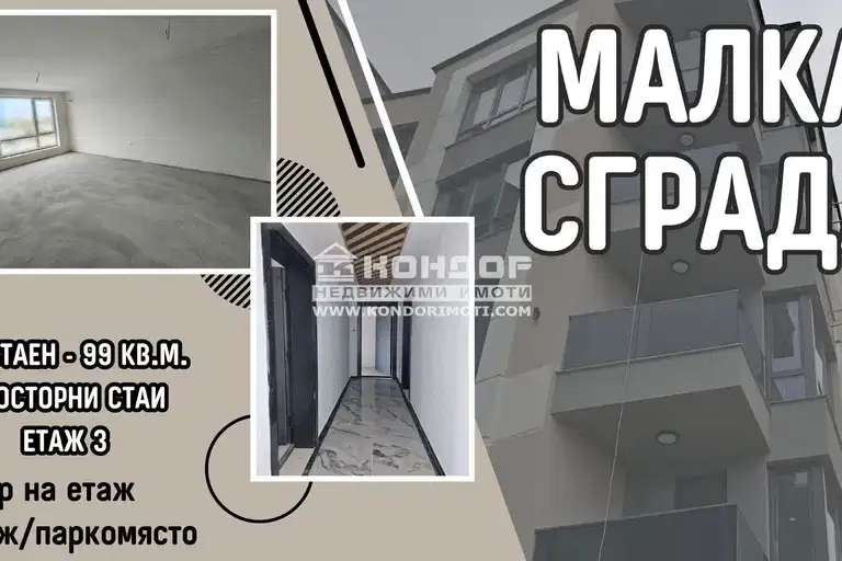 3-bedroom apartment in Plovdiv, Kyrshiyaka