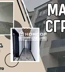 Тристаен апартамент в Пловдив, Кършияка