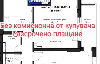Тристаен апартамент в Пловдив, Кючук Париж